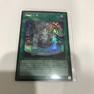 Fountain of the Divine Monument UR