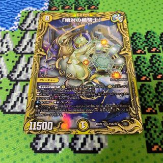 Knight of the Absolute Shield B