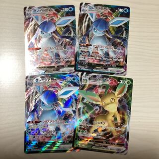 GlaceonVMAX RRR LeafeonVMAX RRR