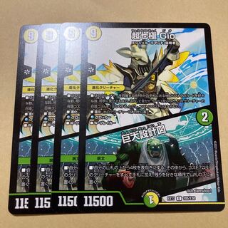 超七極 Gio｜巨大設計図