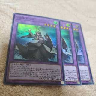 Elder Entity N'tss Super Rare Set of 3