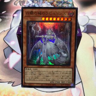 Labyrinth of the White Silver Castle Ultra Rare