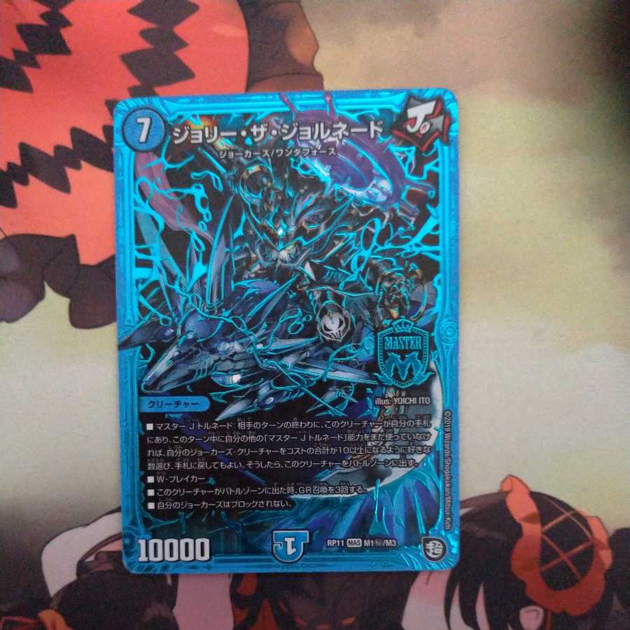 Jolly the Jornado SE