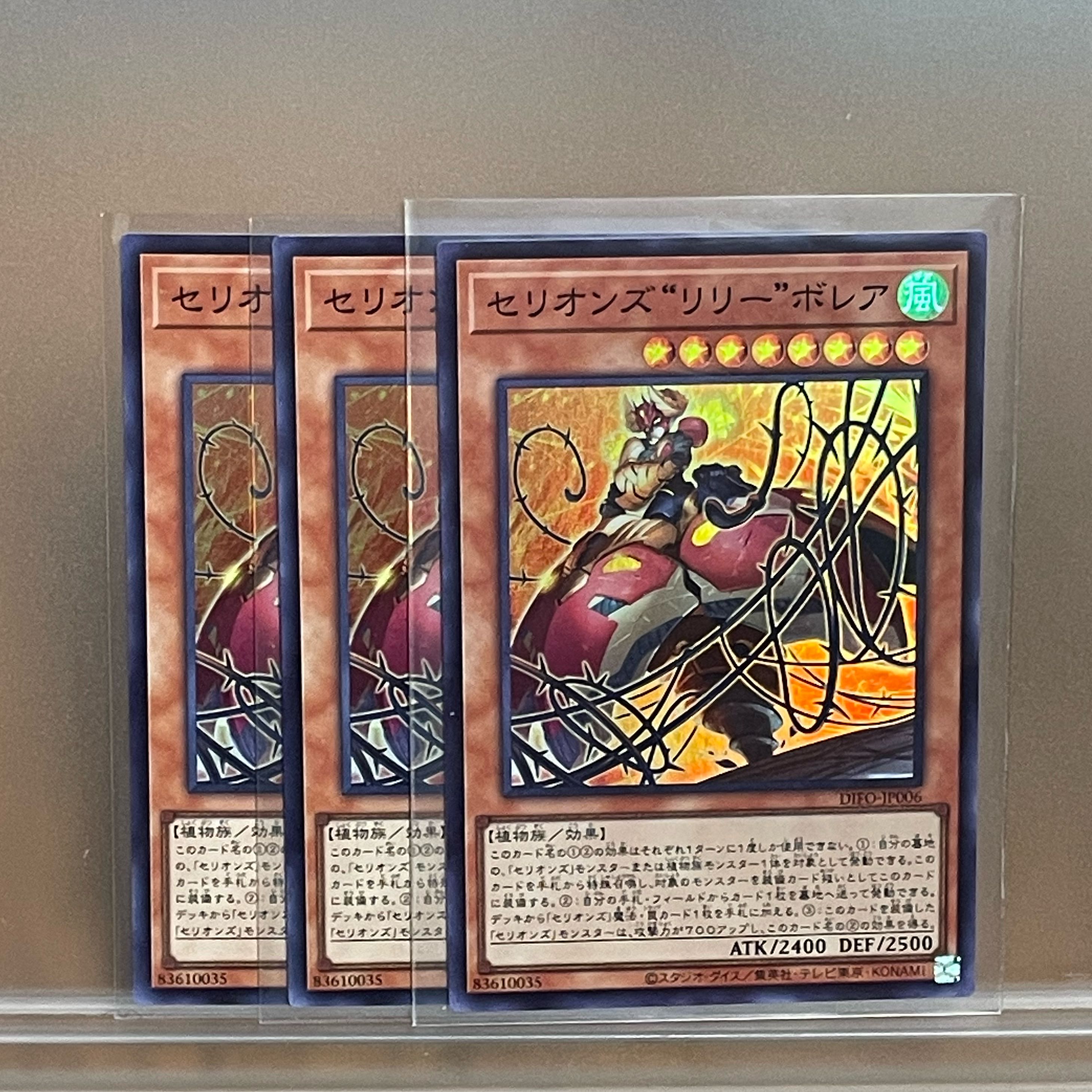 Therions "Lily" Borea, 3 Super Rare