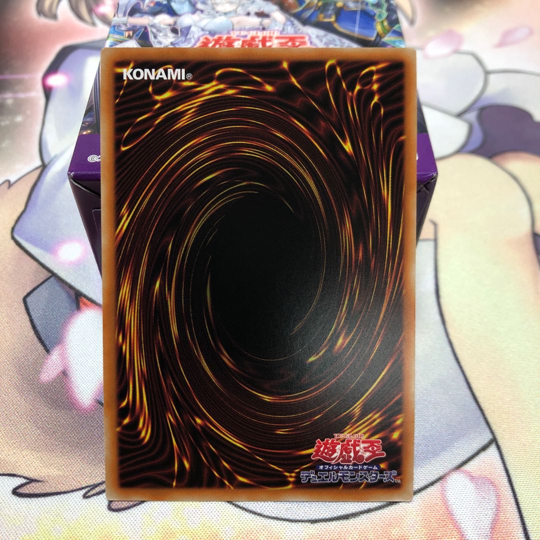 Fountain of the Divine Monument Ultra Rare