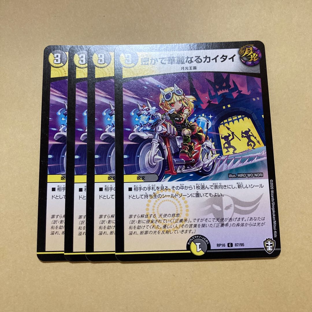 Secret and brilliant kai tai