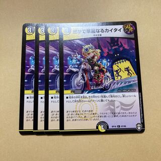 Secret and brilliant kai tai