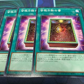 The Book of Total Sunlight Normal