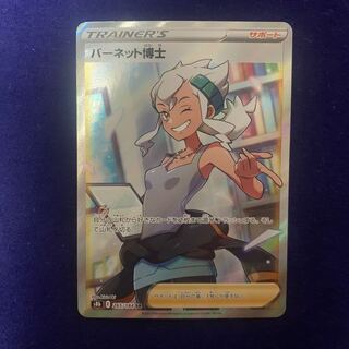 Pokemon Card Dr. Burnett