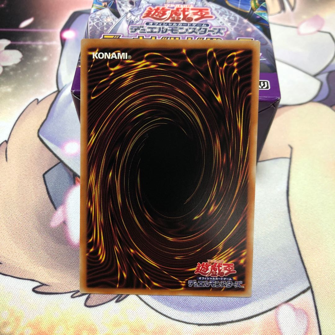 Ice Barrier Token Ultra Rare