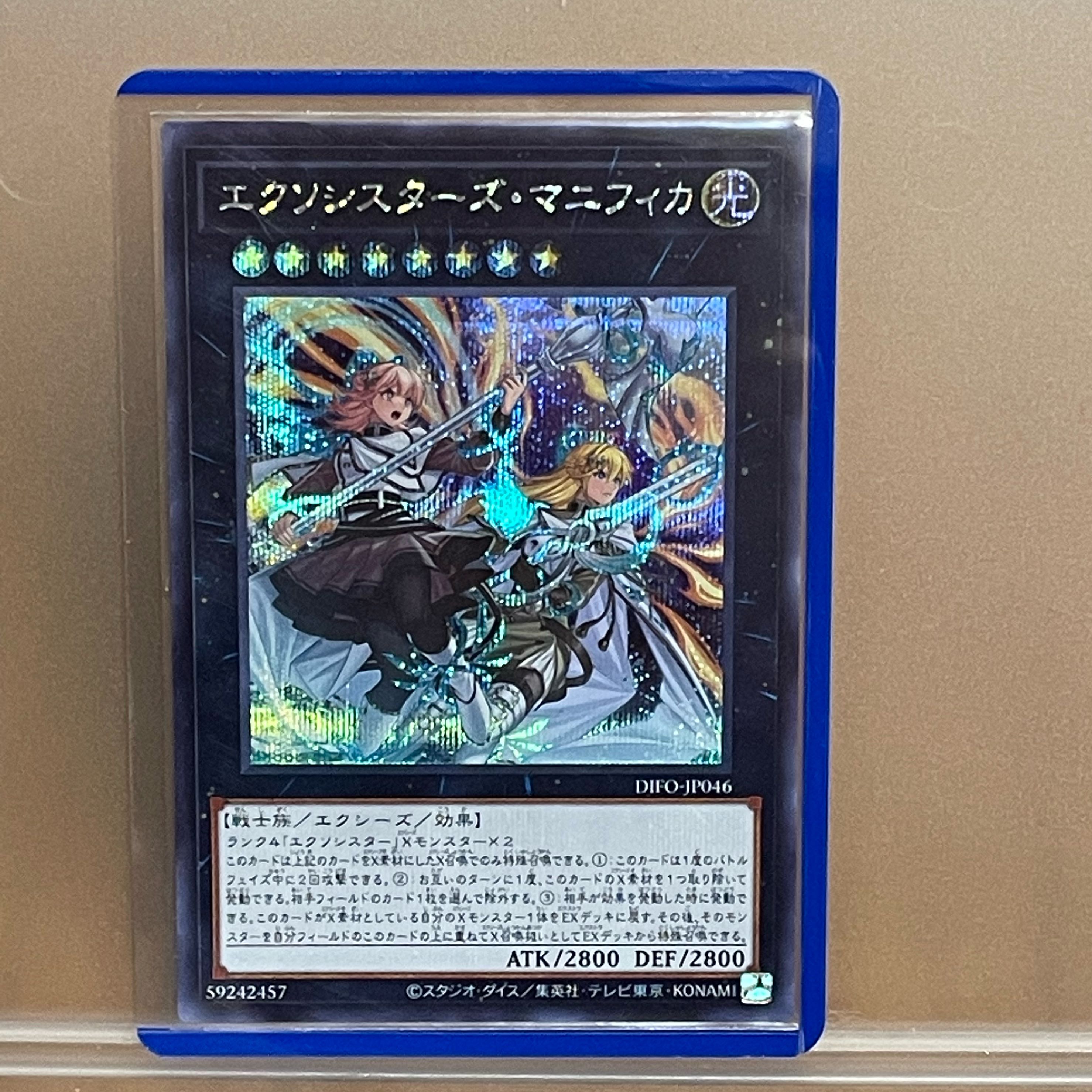 Exorcistas Magnifica Secret Rare