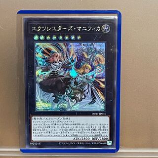 Exorcistas Magnifica Secret Rare