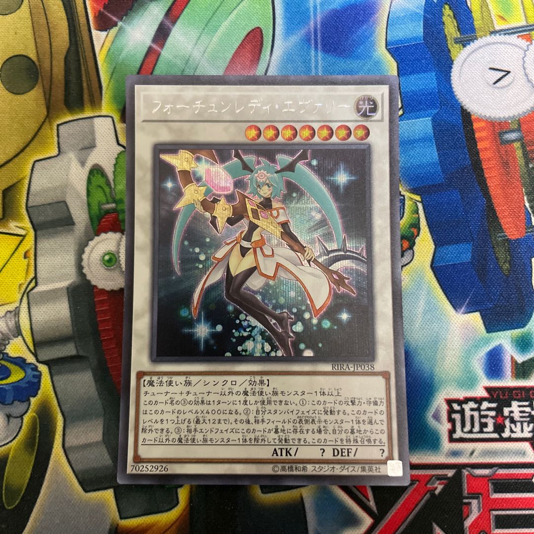 Fortune Lady Every Secret Rare