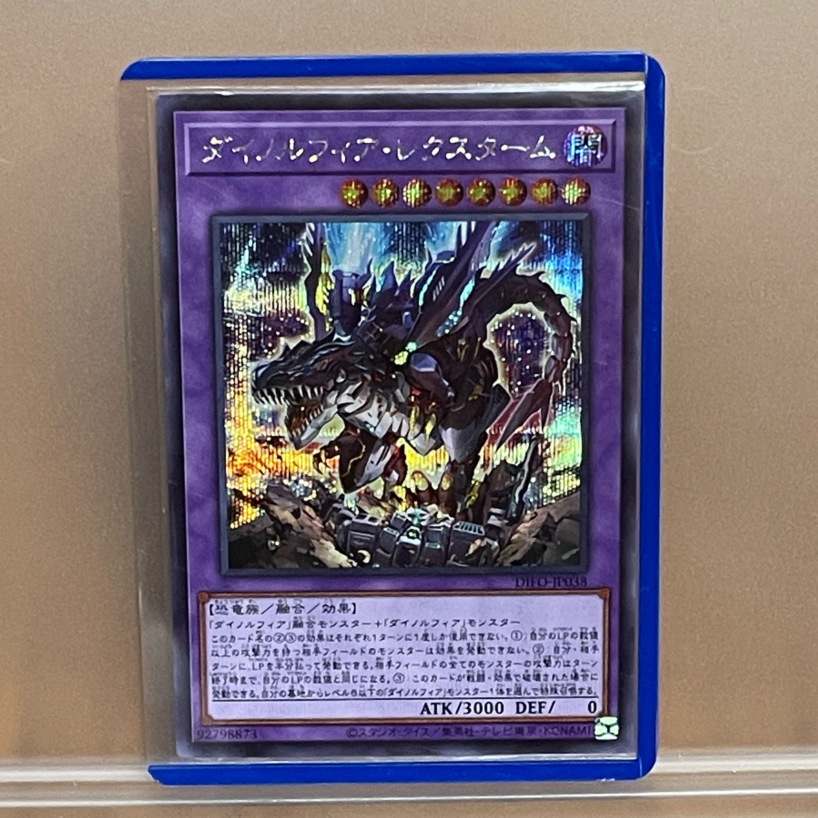 Dinorphia rectum, secret rare.