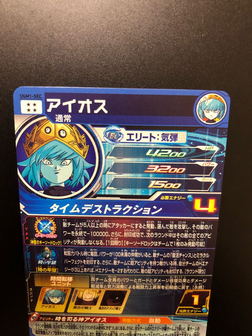 現品限り一斉値下げ!】 スーパードラゴンボールヒーローズ アイオス sec ドラゴンボール - raffles.mn 現品限り一斉値下げ!】 スーパードラゴンボールヒーローズ アイオス sec ドラゴンボール - raffles.mn