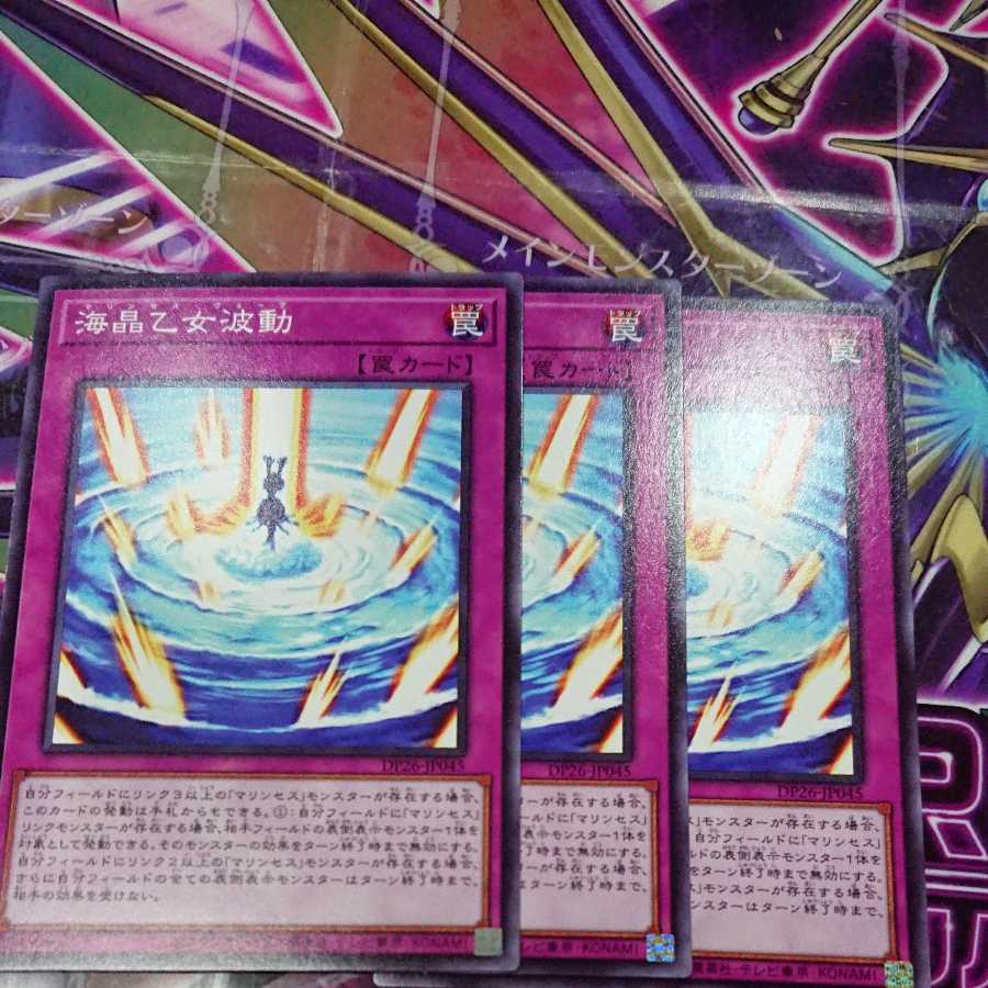 海晶乙女波動 ノーマル