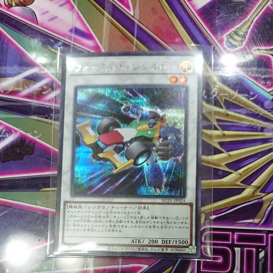 Formula Synchron Secret Rare