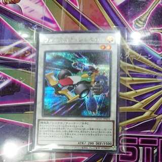Formula Synchron Secret Rare