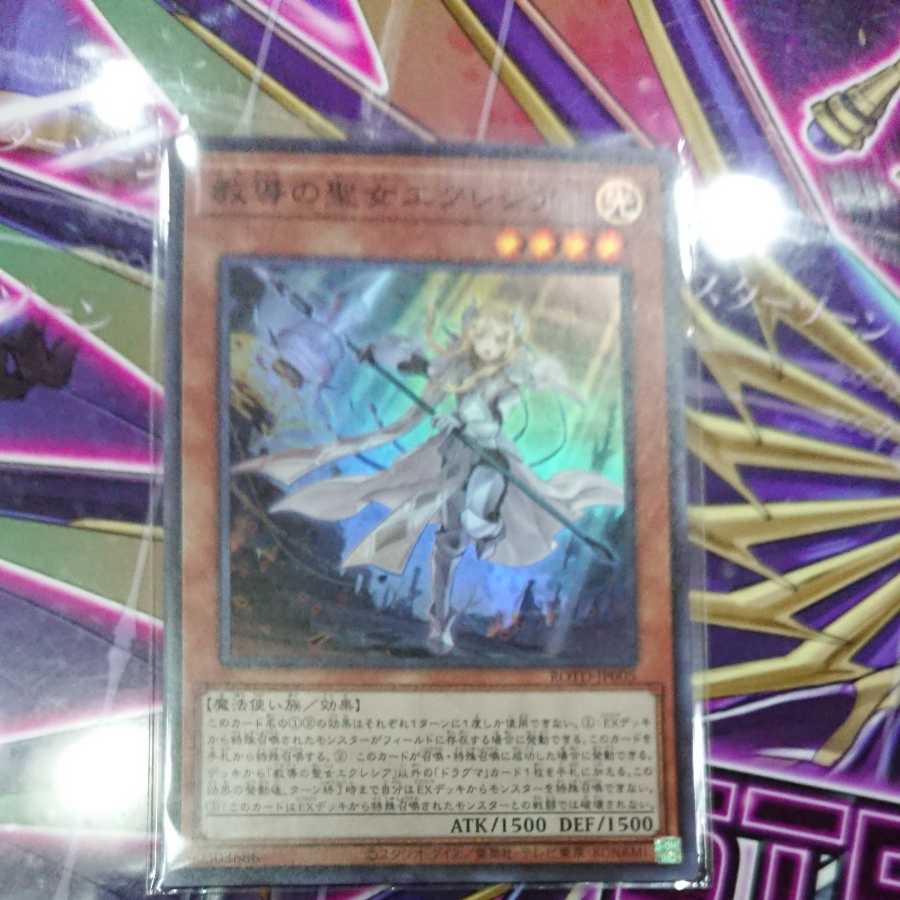 Dogmatika Ecclesia, the Virtuous Super Rare