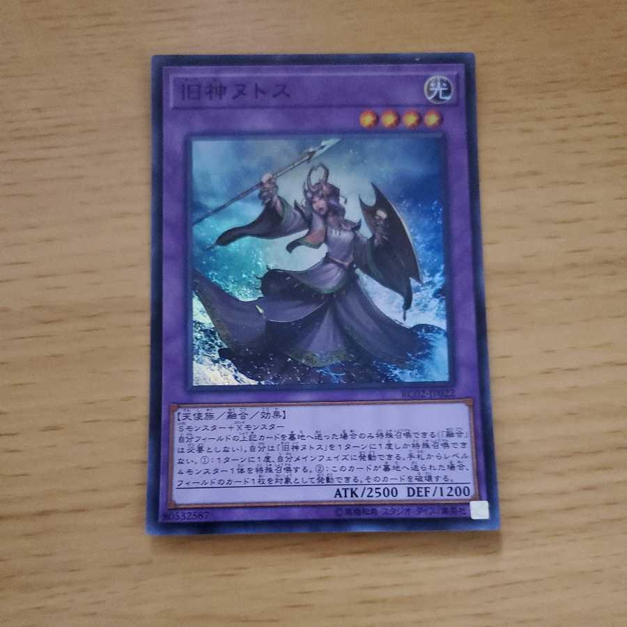 Elder Entity N'tss Super Rare