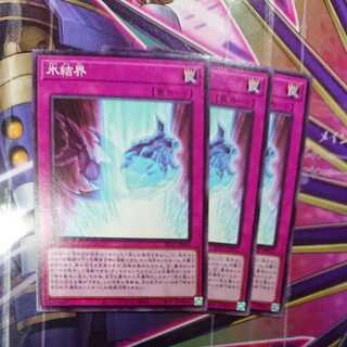 Profile confirmation Ice Barrier