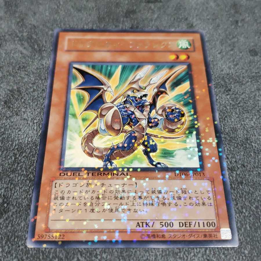 ドラグニティ-ファランクス レア 遊戯王 虎ふぐ