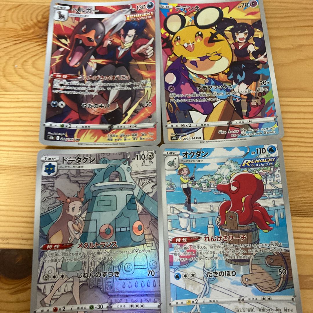 ブイマックスクライマックスのトレーナーズ 1枚