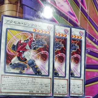 Accel Synchron Normal