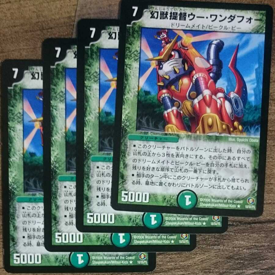 Early Phantom Admiral Wu Wanderfour