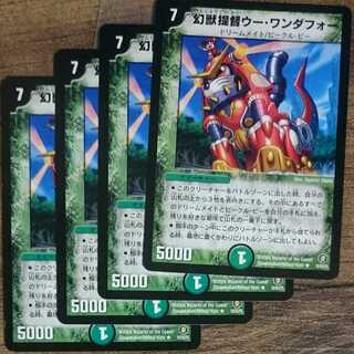 Early Phantom Admiral Wu Wanderfour