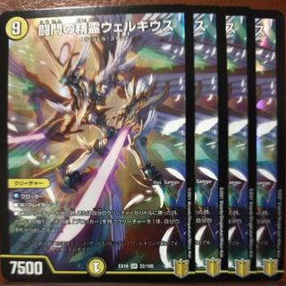 闘門の精霊ウェルキウス