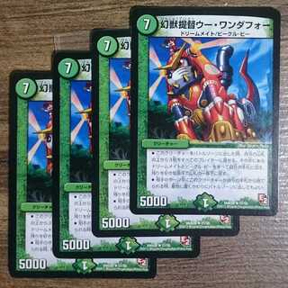 Phantom Admiral Wu Wanderfor