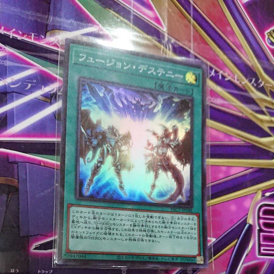 Fusion Destiny Super Rare