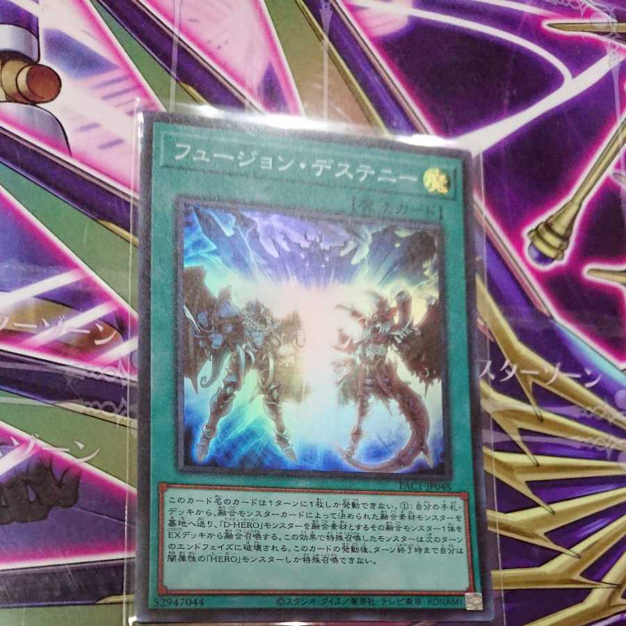 Fusion Destiny Super Rare