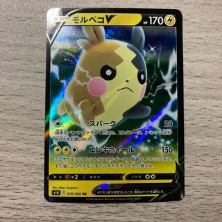 Special Price] MorpekoV