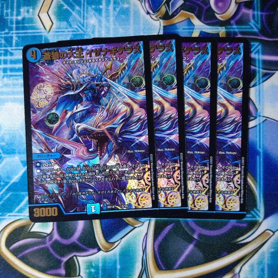 Great King of the Blue Wolves, Isa Winona Terrace, set of 4