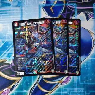 Oni Gedou Gongen of "Korekukan", SR set of 3