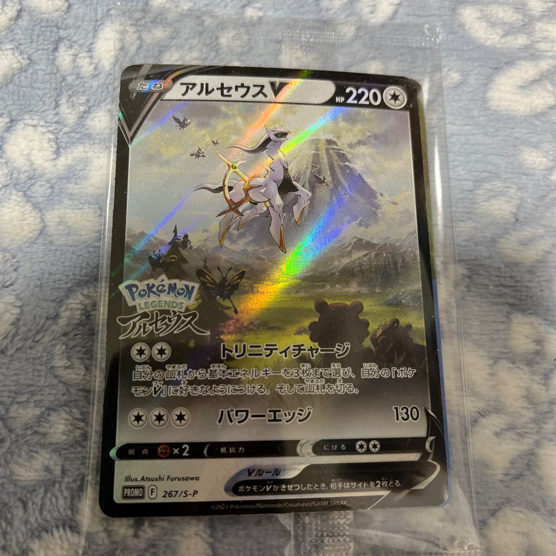 ArceusV Pokémon Cards