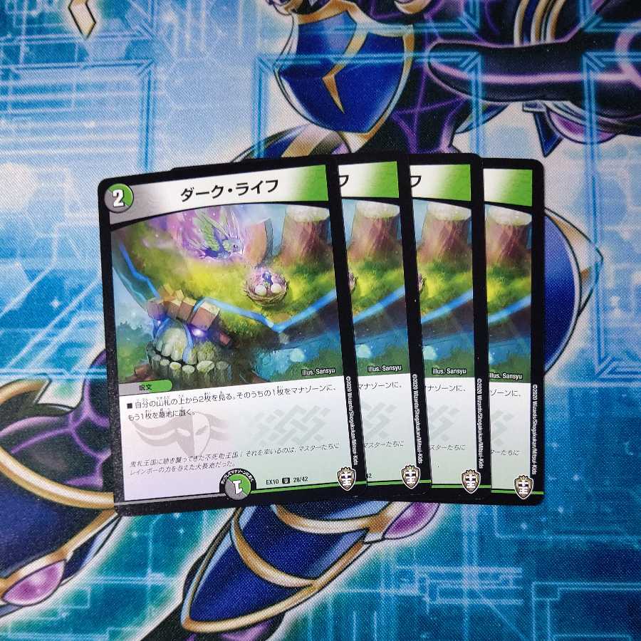 Dark Life U 4-card set