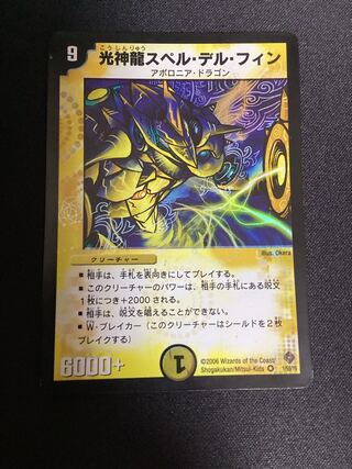 Light God Dragon Spell Del Finn