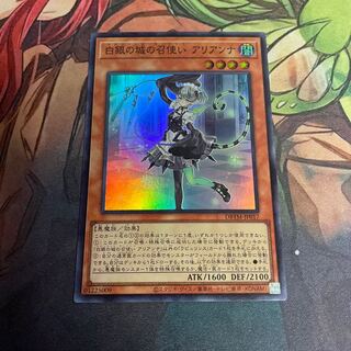 Arianna, the servant of the White Silver Castle