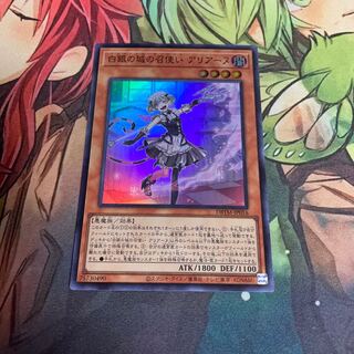 Arianne, servant of the White Silver Castle