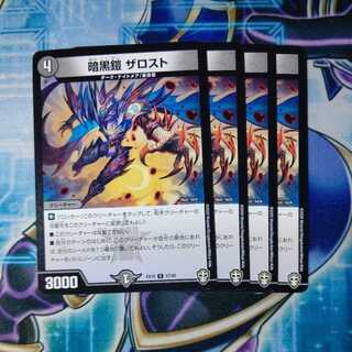 Darkness Armor The Disappear U Set of 4