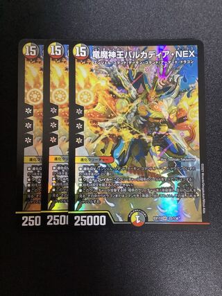 Barcadia, King of the Dragons and Demons NEX