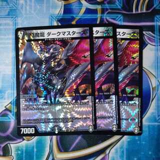 Darkness Demon Dragon Dark Masters VR 3-card set