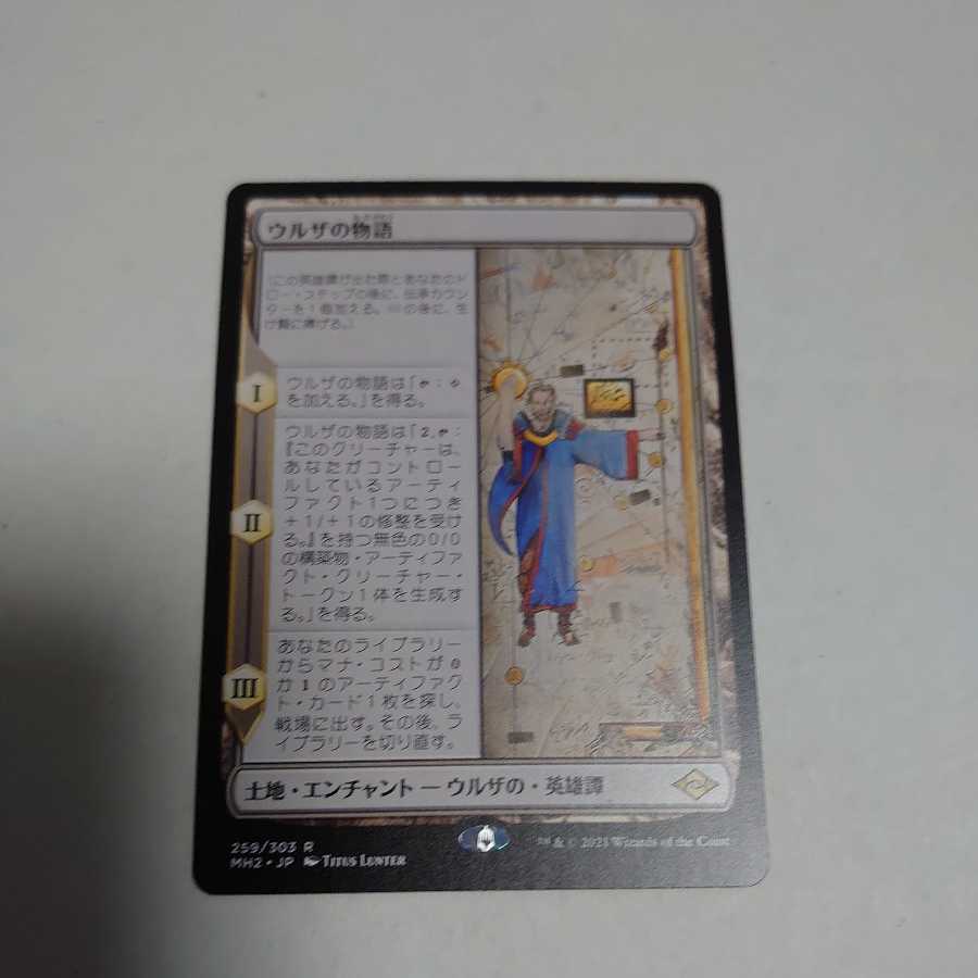 Exclusive for Taylor, set of 3 Urza's Saga