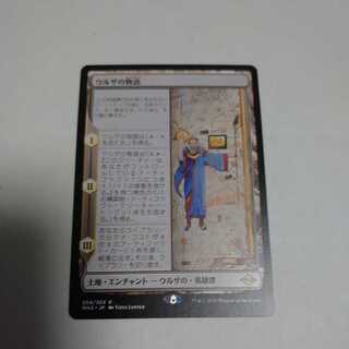 Exclusive for Taylor, set of 3 Urza's Saga