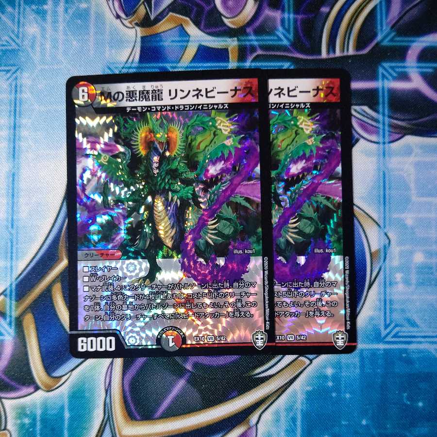 M's Darkness Magic Dragon Lynne Venus VR Set of 2