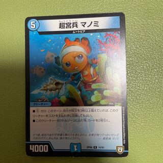 Psychic Palace Guard Manomi R