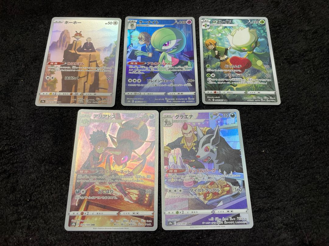 Pokemon Card] Gardevoir CHR Roserade Hoot Mightyena Ariados